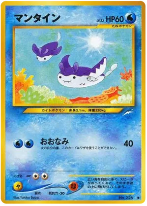 Mantine