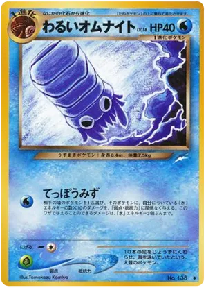 Dark Omanyte