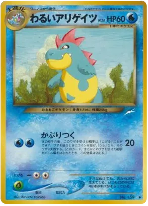 Dark Croconaw