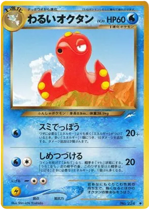 Dark Octillery