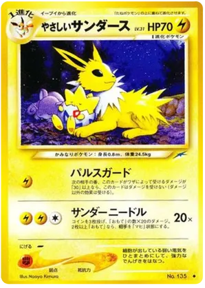 Light Jolteon
