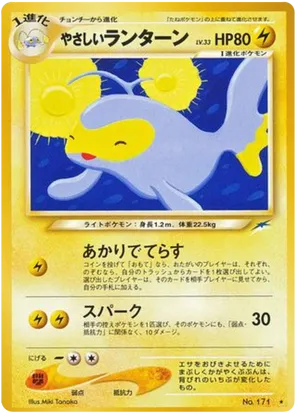 Light Lanturn