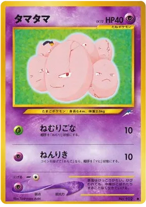 Exeggcute