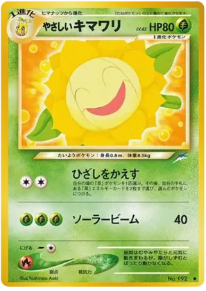 Light Sunflora