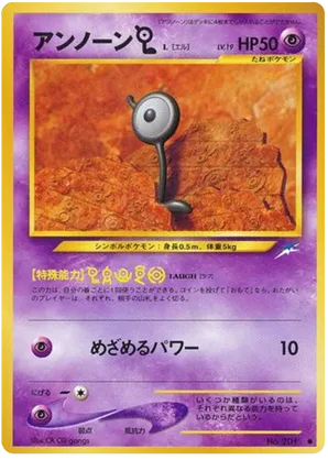 Unown [L]