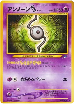 Unown [S]