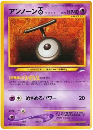 Unown [T]