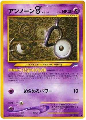 Unown [V]