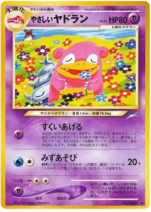 Light Slowbro