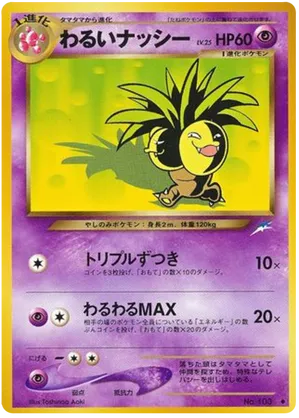 Dark Exeggutor