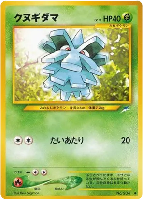 Pineco