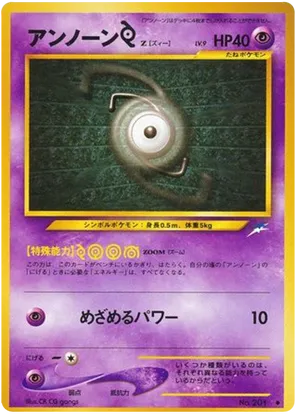 Unown [Z]