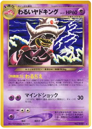 Dark Slowking