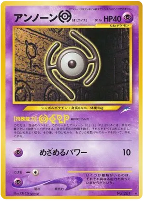 Unown [H]
