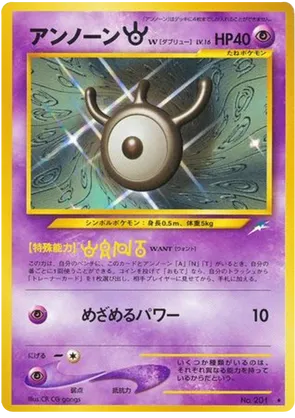 Unown [W]