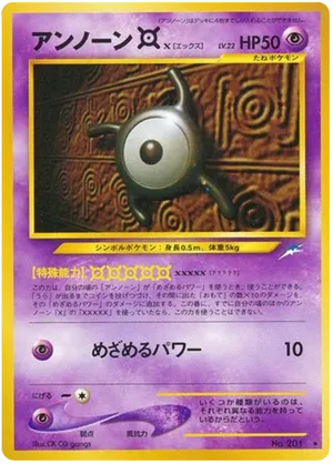 Unown [X]