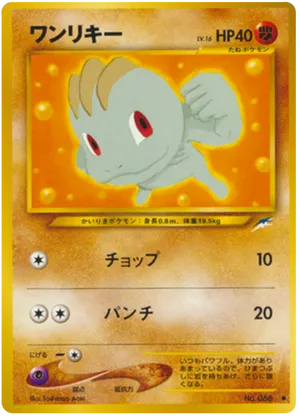 Machop