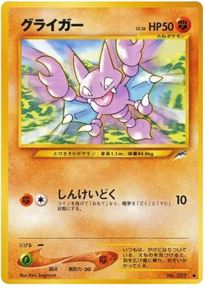 Gligar