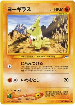 Larvitar