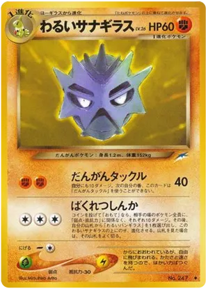 Dark Pupitar