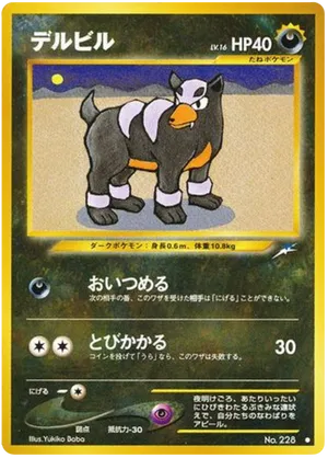 Houndour