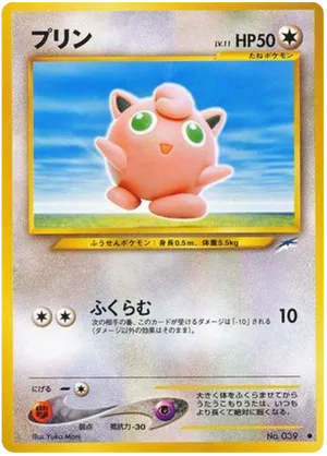 Jigglypuff