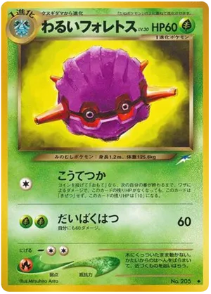 Dark Forretress
