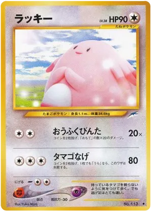 Chansey