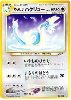 Light Dragonair