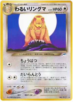 Dark Ursaring