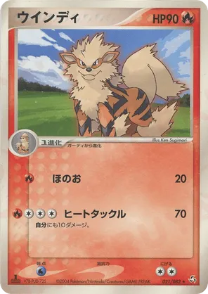 Arcanine