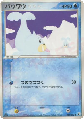 Seel