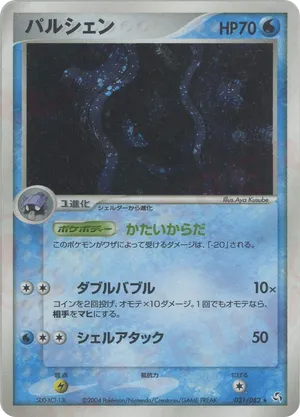 Cloyster