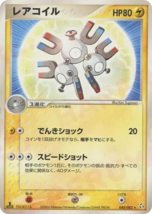 Magneton