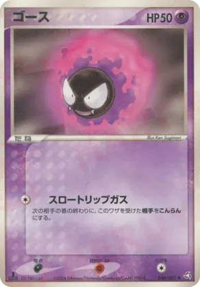Gastly