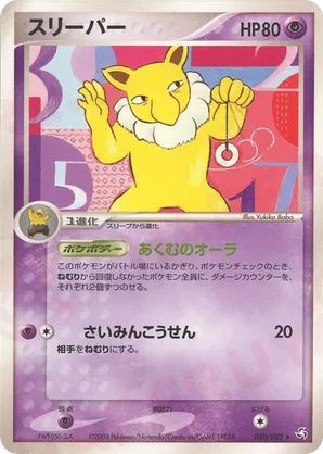 Hypno