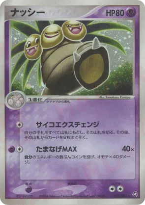 Exeggutor