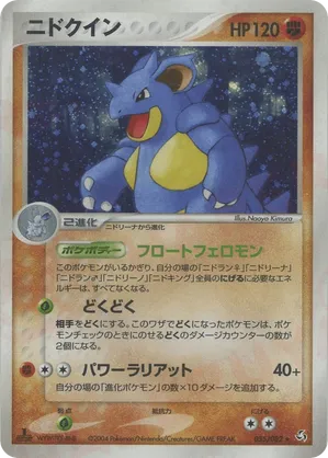 Nidoqueen