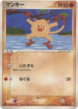 Mankey