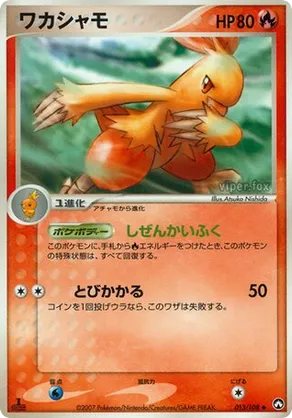 Combusken