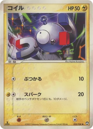 Magnemite