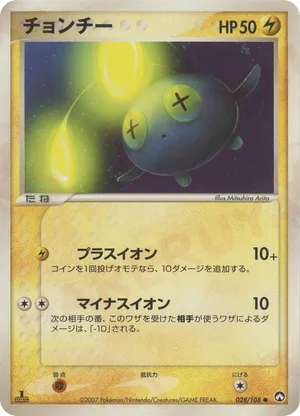 Chinchou