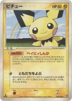 Pichu