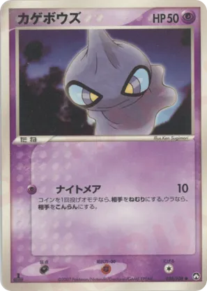 Shuppet