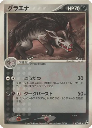Mightyena