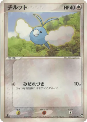 Swablu