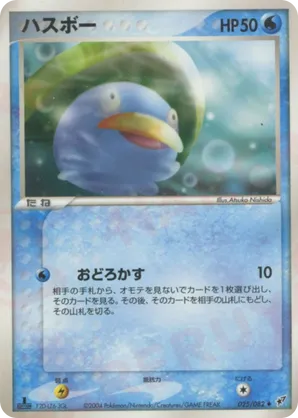 Lotad