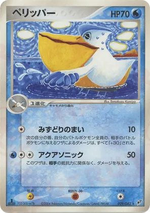 Pelipper
