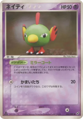 Natu