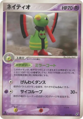 Xatu